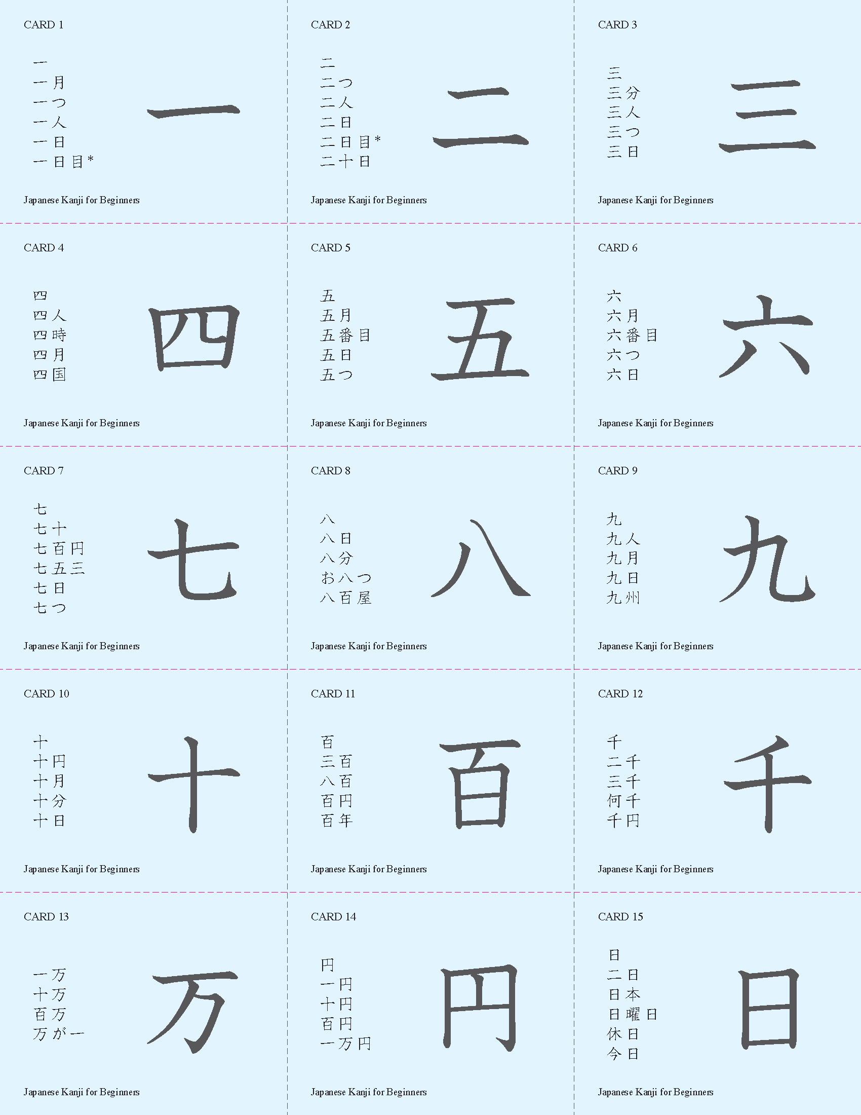 Printable Kanji Flash Cards for Beginners(漢字フラッシュカード