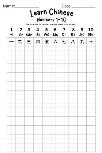 Chinese Numbers 1 10 Printable